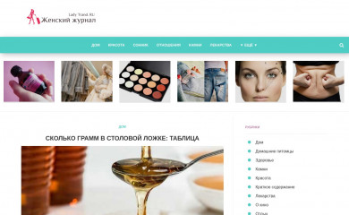 ladytrand.ru screenshot