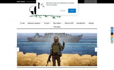 laovaev.net screenshot