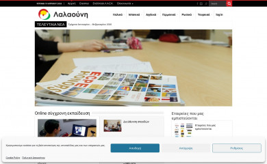 lalaouni.gr screenshot