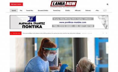 lamianow.gr screenshot
