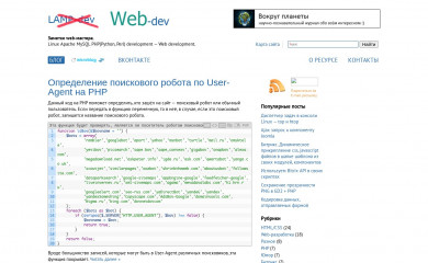 lamp-dev.ru screenshot