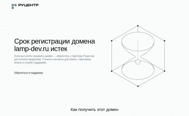 lamp-dev.ru screenshot