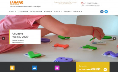 lanark.ru screenshot