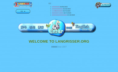 langrisser.org screenshot