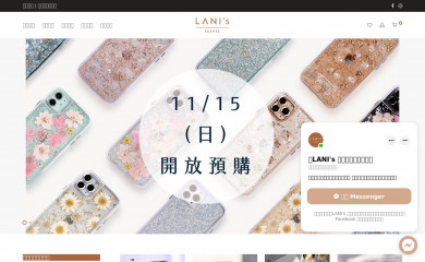 lanikai.com.tw screenshot