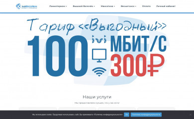 lanintercom.ru screenshot