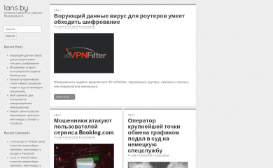 lans.by screenshot