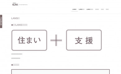 lans.or.jp screenshot