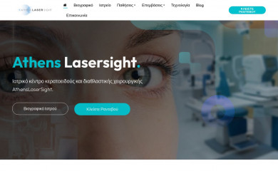 lasersight.gr screenshot