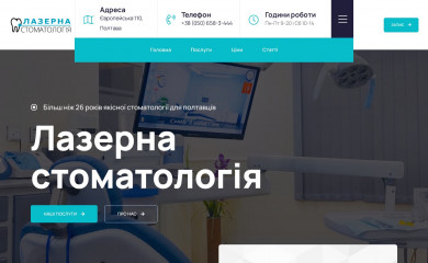 laserstom.com screenshot