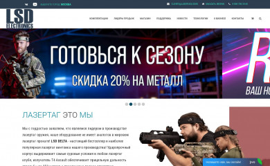 lasertaglsd.su screenshot