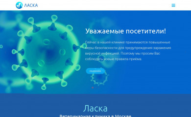laskavet.ru screenshot