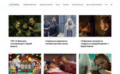http://lastmag.ru screenshot
