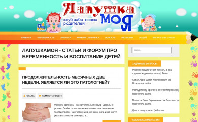 lapushkamoya.ru screenshot