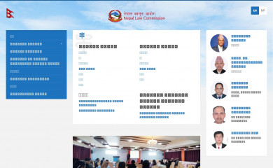 lawcommission.gov.np screenshot