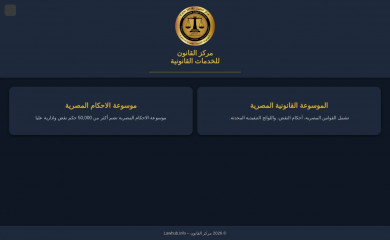 lawhub.info screenshot