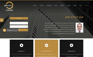 lawinfo.co.il screenshot