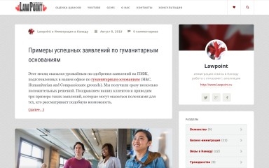 lawpoint.ru screenshot