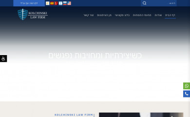 lawyerhaifa.co.il screenshot