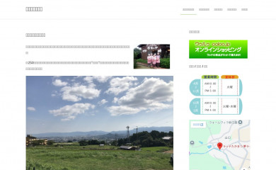 latte-takamatsu.com screenshot