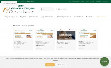 lazmedsar.ru screenshot
