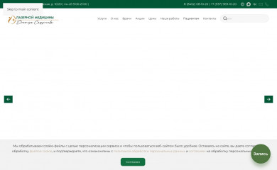 lazmedsar.ru screenshot