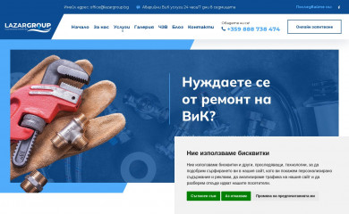 lazargroup.bg screenshot