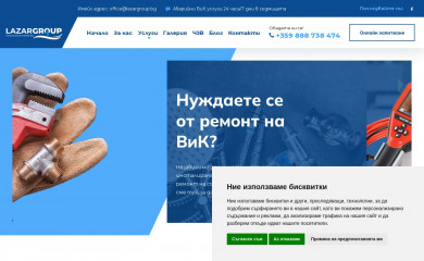lazargroup.bg screenshot