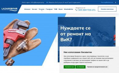lazargroup.bg screenshot