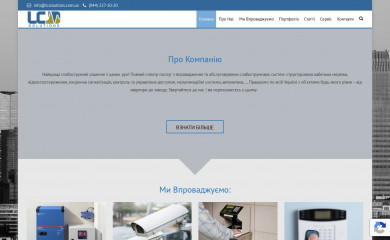 lcsolutions.com.ua screenshot