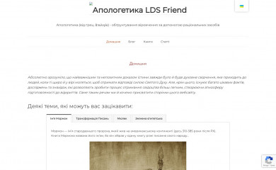 ldsfriend.com screenshot