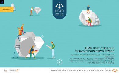 lead.org.il screenshot