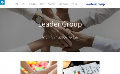 leadergroup.co.il screenshot