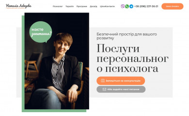 lebedeva.io screenshot