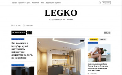 legko.org.ua screenshot