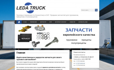 leda-truck.kz screenshot