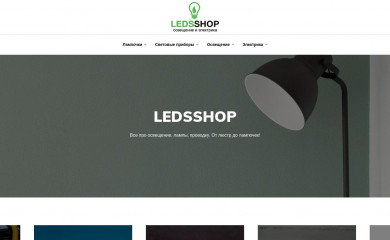 ledsshop.ru screenshot