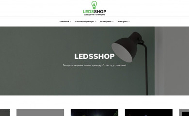 ledsshop.ru screenshot
