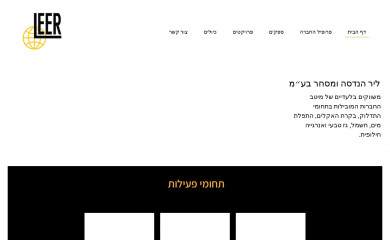 leereng.com screenshot