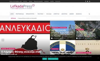 lefkadapress.gr screenshot