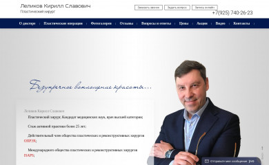 lelikov.ru screenshot