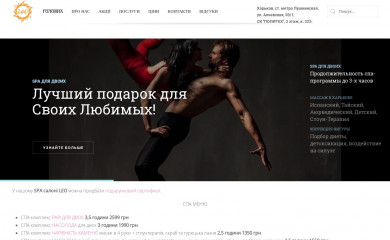 leo.kharkov.ua screenshot