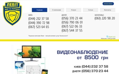 levit.dp.ua screenshot