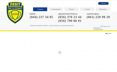 levit.dp.ua screenshot