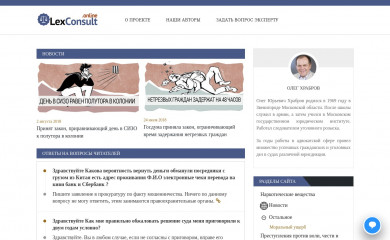 lexconsult.online screenshot