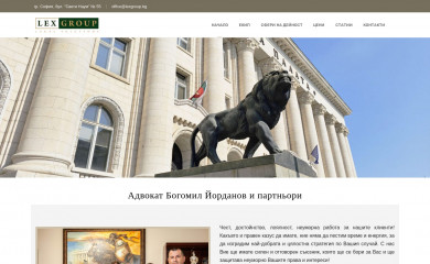 lexgroup.bg screenshot