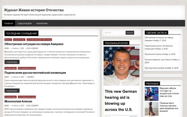 lhjournal.ru screenshot