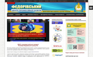 licey58.zp.ua screenshot