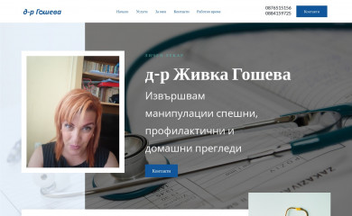 lichenlekar.com screenshot