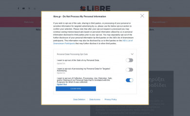 libre.gr screenshot